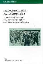 Μη διαθέσιμο εξώφυλλο
