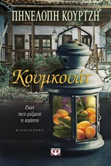 Μη διαθέσιμο εξώφυλλο