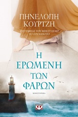 Μη διαθέσιμο εξώφυλλο