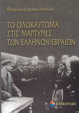 Μη διαθέσιμο εξώφυλλο