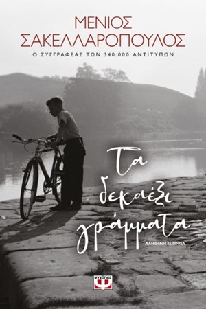 Μη διαθέσιμο εξώφυλλο