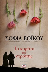 Μη διαθέσιμο εξώφυλλο