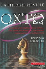Μη διαθέσιμο εξώφυλλο
