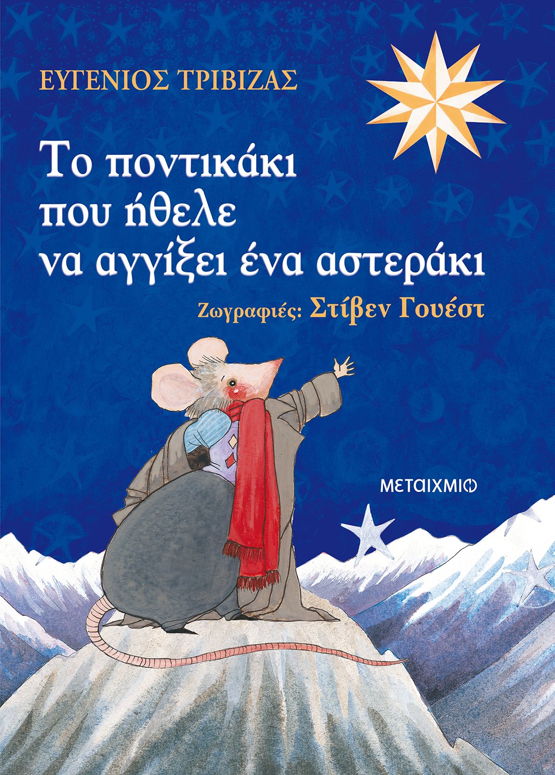 Μη διαθέσιμο εξώφυλλο